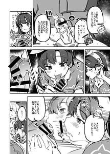 Page 15: 014.jpg | 先生、夜もお時間いただきます | View Page!