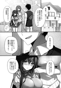 Page 4: 003.jpg | 先生ダメです…～気弱少女、初めての痙攣絶頂～ | View Page!