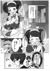 Page 2: 001.jpg | 先生が、えっちです! | View Page!