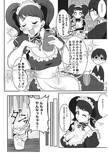 Page 3: 002.jpg | 先生が、えっちです! | View Page!