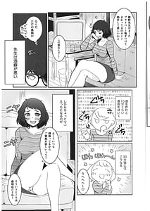 Page 4: 003.jpg | 先生が、えっちです! | View Page!