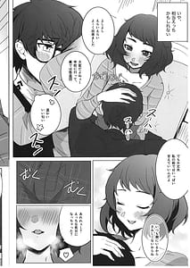 Page 5: 004.jpg | 先生が、えっちです! | View Page!