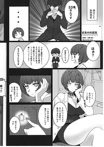 Page 9: 008.jpg | 先生が、えっちです! | View Page!