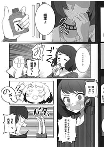 Page 10: 009.jpg | 先生が、えっちです! | View Page!