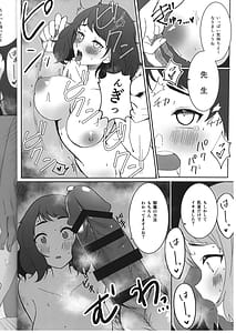 Page 13: 012.jpg | 先生が、えっちです! | View Page!