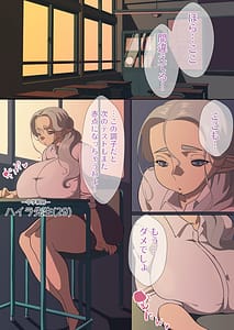 Page 2: 001.jpg | 先生がえっちすぎて勉強に集中できないっ！ | View Page!