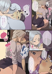 Page 8: 007.jpg | 先生がえっちすぎて勉強に集中できないっ！ | View Page!