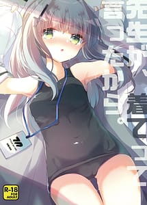 Cover | Sensei ga Kitette Itta Kara | View Image!