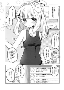 Page 4: 003.jpg | 先生が、着てって言ったから。 | View Page!