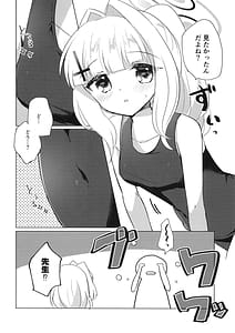 Page 5: 004.jpg | 先生が、着てって言ったから。 | View Page!