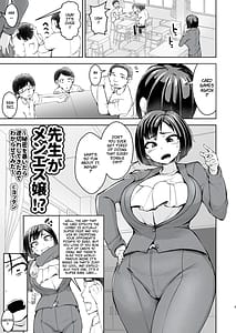 Page 4: 003.jpg | 先生がメンエス嬢! 〜秘密を暴いたら逆切れしてきたのでわからせてみた〜 | View Page!