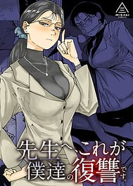 Sensei he Kore ga Bokutachi no Fukushuu Desu | View Image!