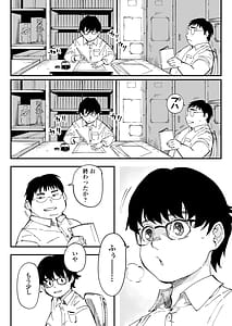 Page 2: 001.jpg | 先生へ、これが僕達の復讐です。 | View Page!