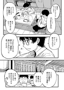Page 3: 002.jpg | 先生へ、これが僕達の復讐です。 | View Page!