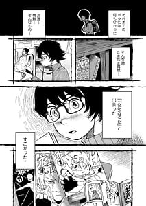 Page 4: 003.jpg | 先生へ、これが僕達の復讐です。 | View Page!