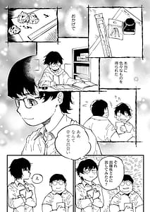 Page 5: 004.jpg | 先生へ、これが僕達の復讐です。 | View Page!