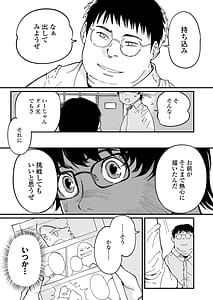 Page 6: 005.jpg | 先生へ、これが僕達の復讐です。 | View Page!