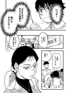 Page 7: 006.jpg | 先生へ、これが僕達の復讐です。 | View Page!