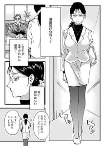 Page 8: 007.jpg | 先生へ、これが僕達の復讐です。 | View Page!