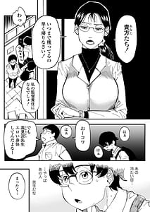 Page 10: 009.jpg | 先生へ、これが僕達の復讐です。 | View Page!
