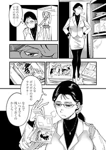 Page 11: 010.jpg | 先生へ、これが僕達の復讐です。 | View Page!
