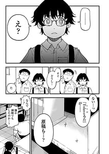 Page 12: 011.jpg | 先生へ、これが僕達の復讐です。 | View Page!