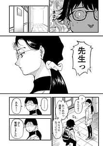 Page 13: 012.jpg | 先生へ、これが僕達の復讐です。 | View Page!