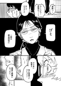 Page 14: 013.jpg | 先生へ、これが僕達の復讐です。 | View Page!