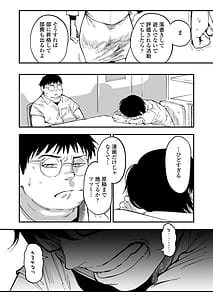 Page 15: 014.jpg | 先生へ、これが僕達の復讐です。 | View Page!