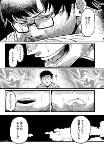 Page 16: 015.jpg | 先生へ、これが僕達の復讐です。 | View Page!
