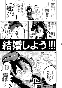 Page 8: 007.jpg | 先生にご挨拶を | View Page!