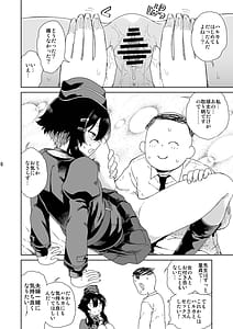 Page 9: 008.jpg | 先生にご挨拶を | View Page!