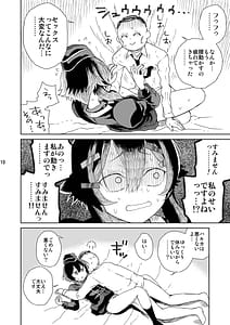 Page 13: 012.jpg | 先生にご挨拶を | View Page!