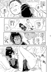 Page 14: 013.jpg | 先生にご挨拶を | View Page!