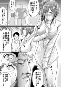 Page 5: 004.jpg | センセにNTRれてクセになっちゃう。 | View Page!