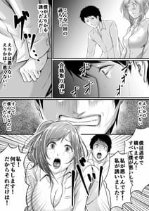 Page 6: 005.jpg | センセにNTRれてクセになっちゃう。 | View Page!