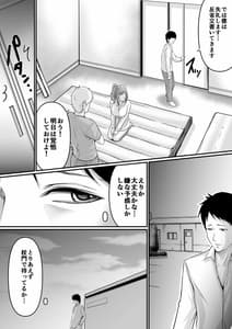 Page 8: 007.jpg | センセにNTRれてクセになっちゃう。 | View Page!