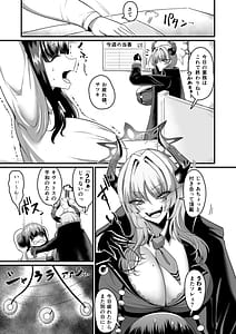 Page 2: 001.jpg | 先生に催眠効いちゃった | View Page!