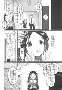 Page 4: 003.jpg | 先生の愛人 | View Page!