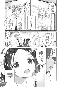 Page 5: 004.jpg | 先生の愛人 | View Page!