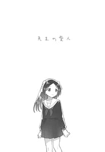 Page 6: 005.jpg | 先生の愛人 | View Page!