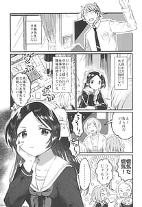 Page 7: 006.jpg | 先生の愛人 | View Page!