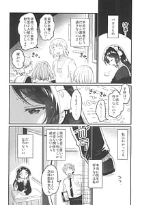 Page 8: 007.jpg | 先生の愛人 | View Page!