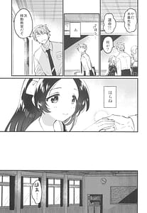 Page 9: 008.jpg | 先生の愛人 | View Page!