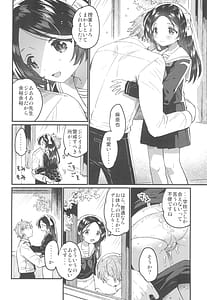 Page 10: 009.jpg | 先生の愛人 | View Page!