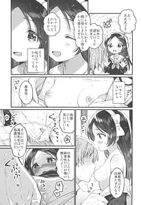 Page 11: 010.jpg | 先生の愛人 | View Page!