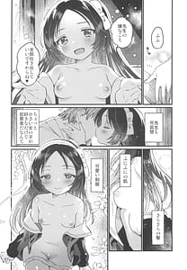 Page 12: 011.jpg | 先生の愛人 | View Page!