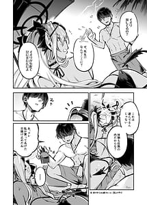 Page 3: 002.jpg | 先生のバカ!ヘンタイ!もう知らない!! | View Page!