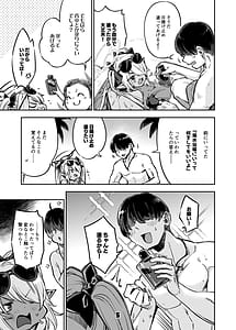 Page 4: 003.jpg | 先生のバカ!ヘンタイ!もう知らない!! | View Page!