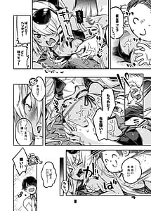 Page 7: 006.jpg | 先生のバカ!ヘンタイ!もう知らない!! | View Page!